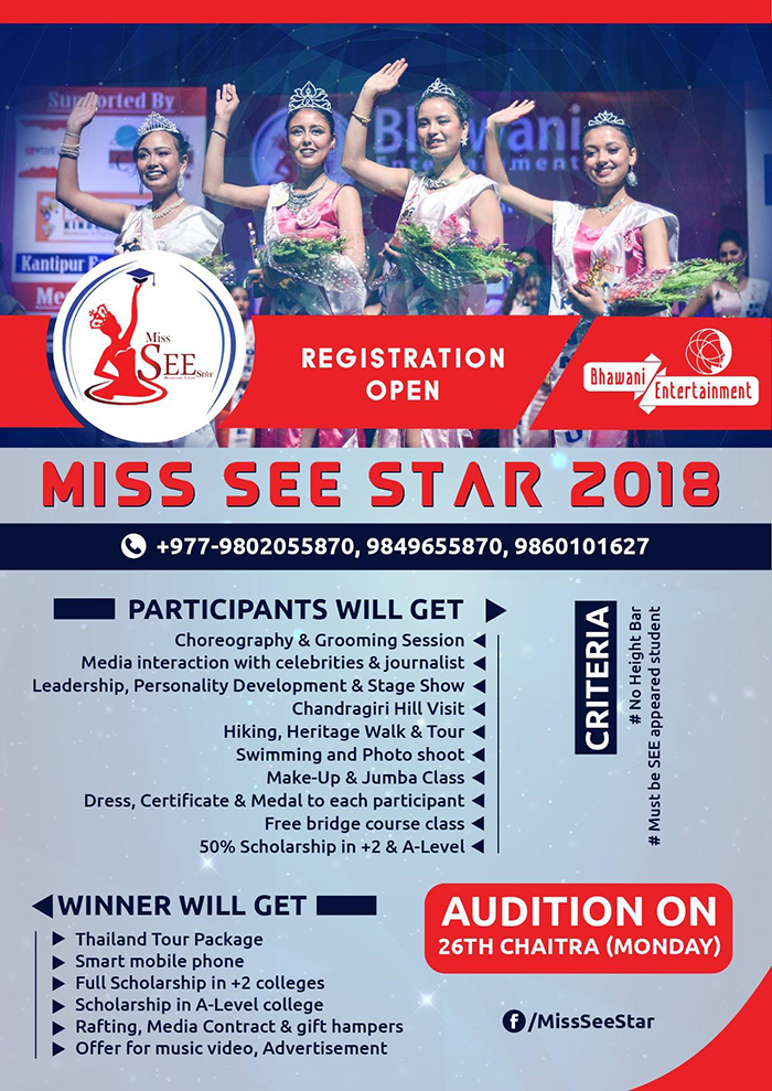 miss see star 2018