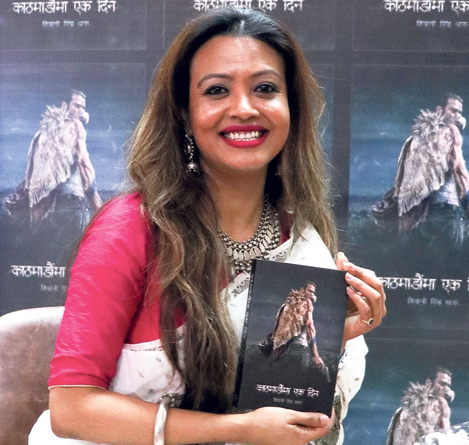 Shivani Singh Tharu