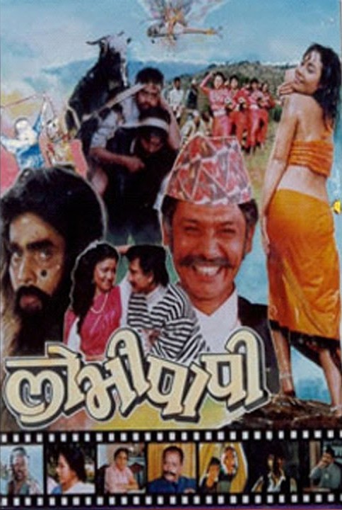 Lobhi Papi