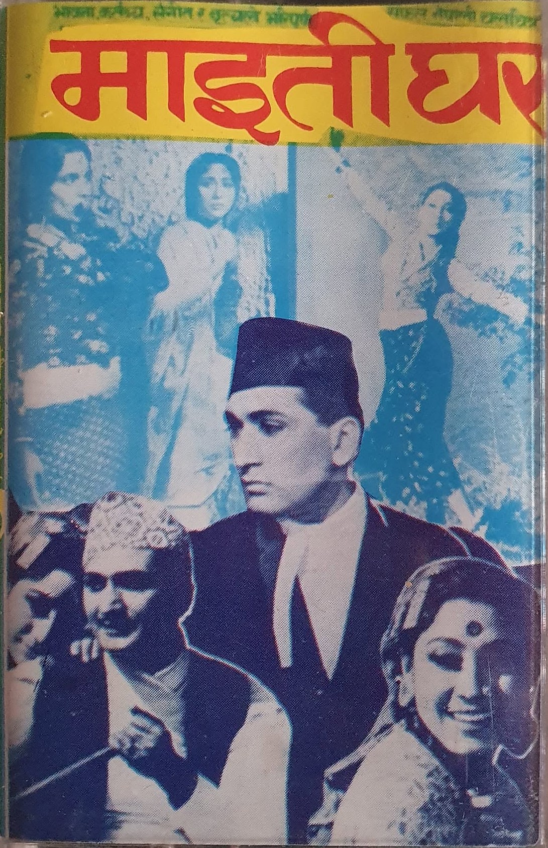 Maitighar