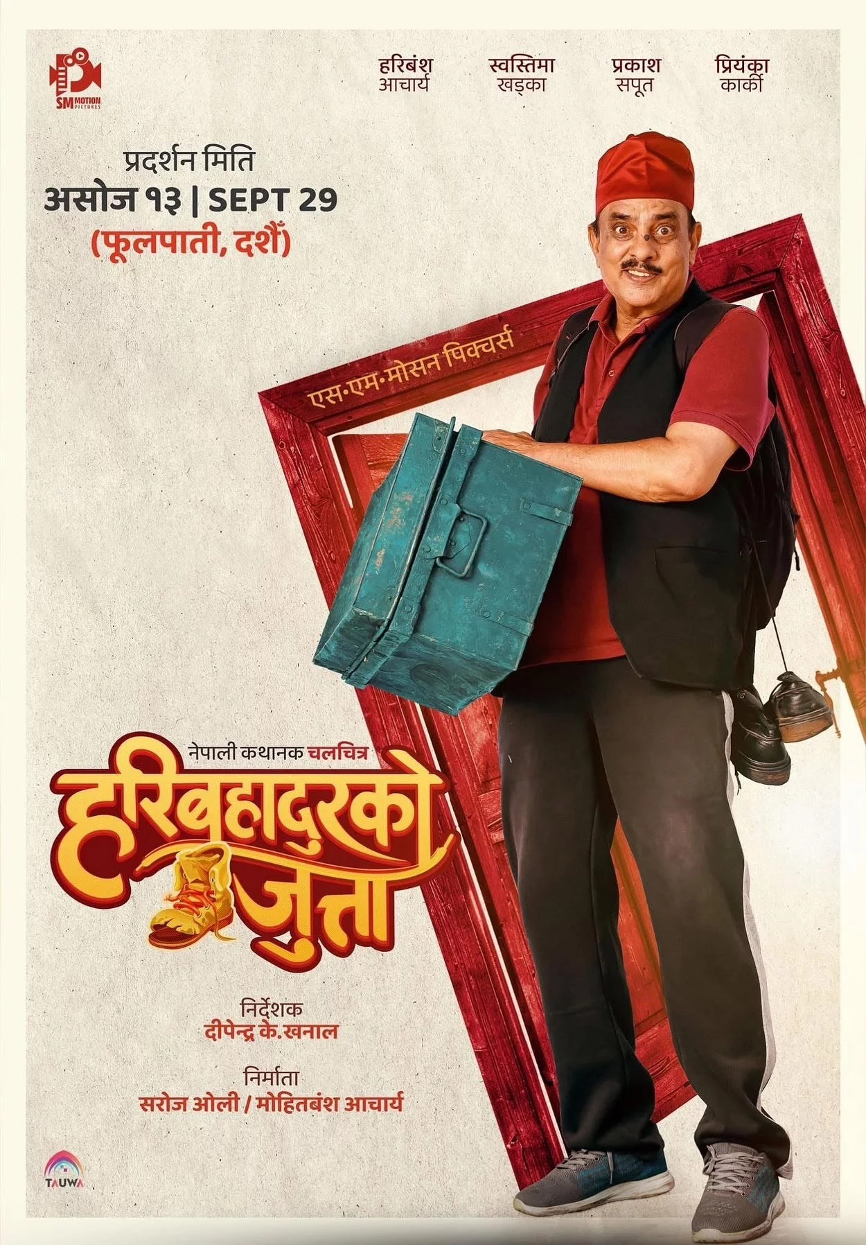 Hari Bahadur Ko Jutta