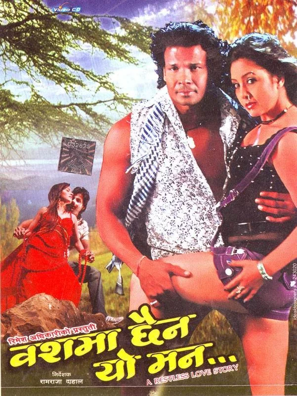Bashma Chaina Yo Man