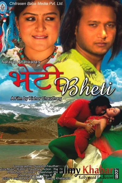 Bheti
