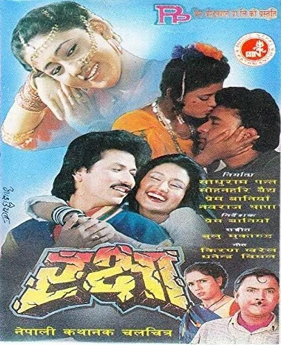 Rakshya