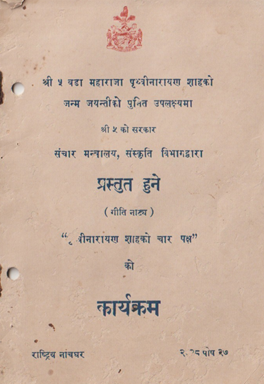 Prithvi Narayan Shahko Chaar Pakshya