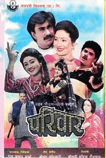 Pariwar