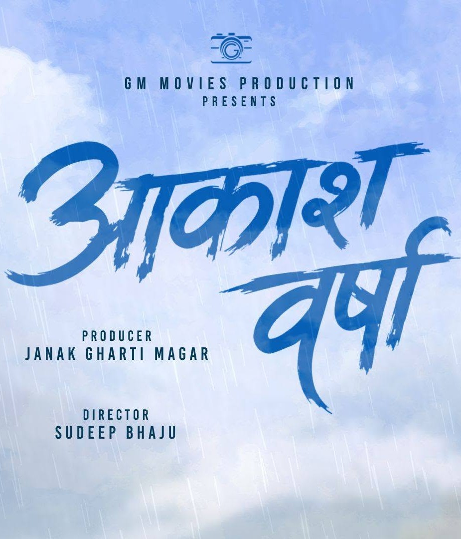 Aakash Barsha