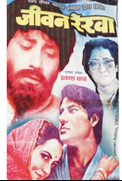 Jivan Rekha