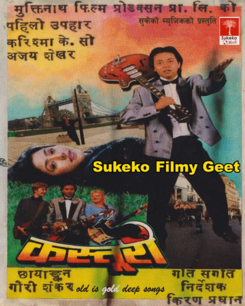 Kasturi (1991)