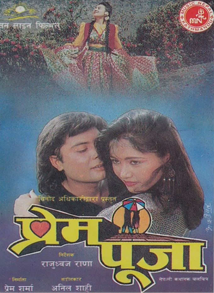 Prem Pooja