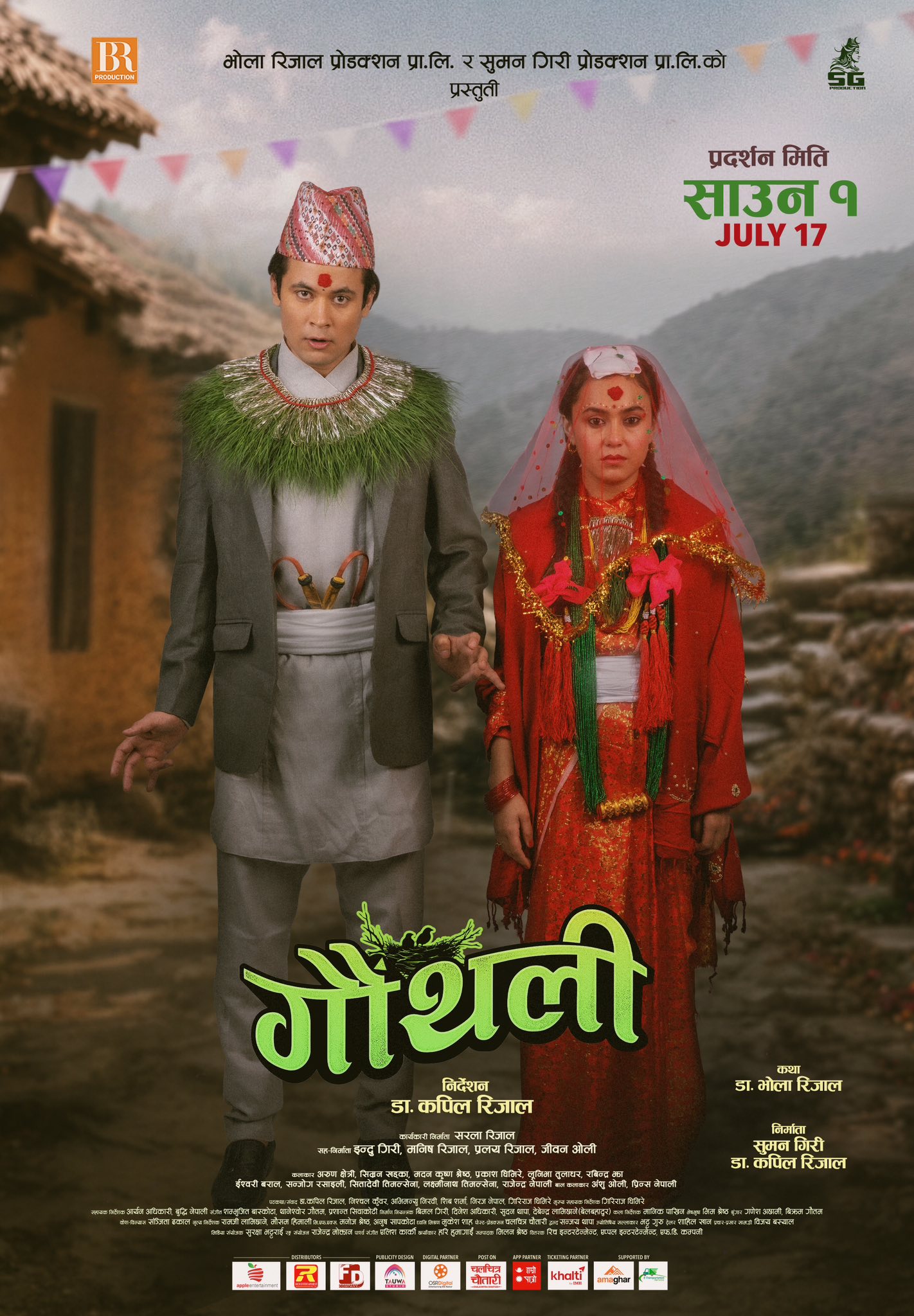 Gauthali