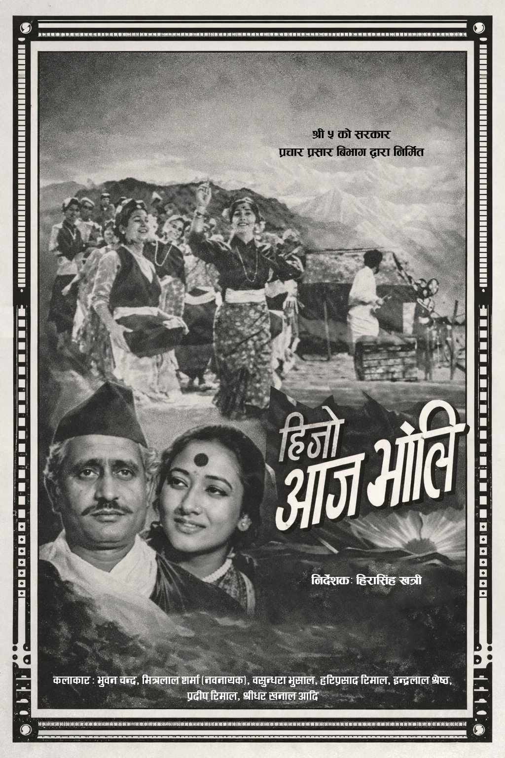 Hijo Aaja Bholi