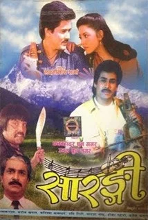 Sarangi
