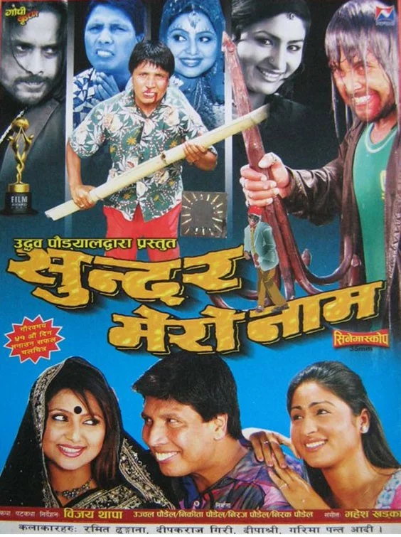 Sundar Mero Naam