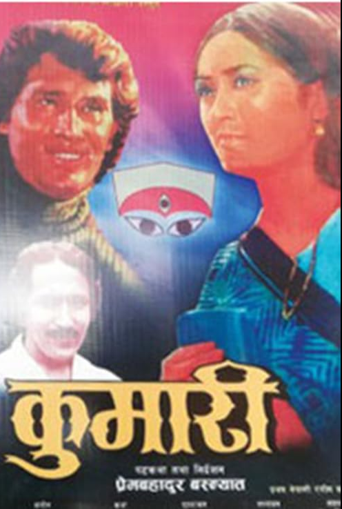 Kumari