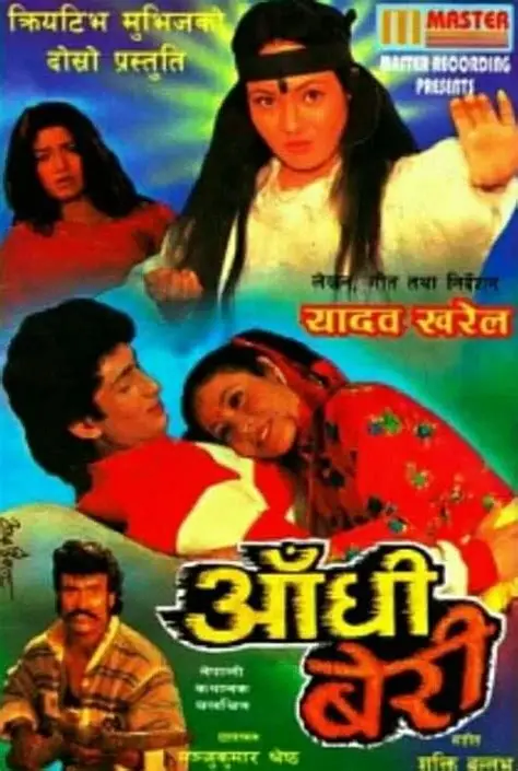 Aadhi Beri