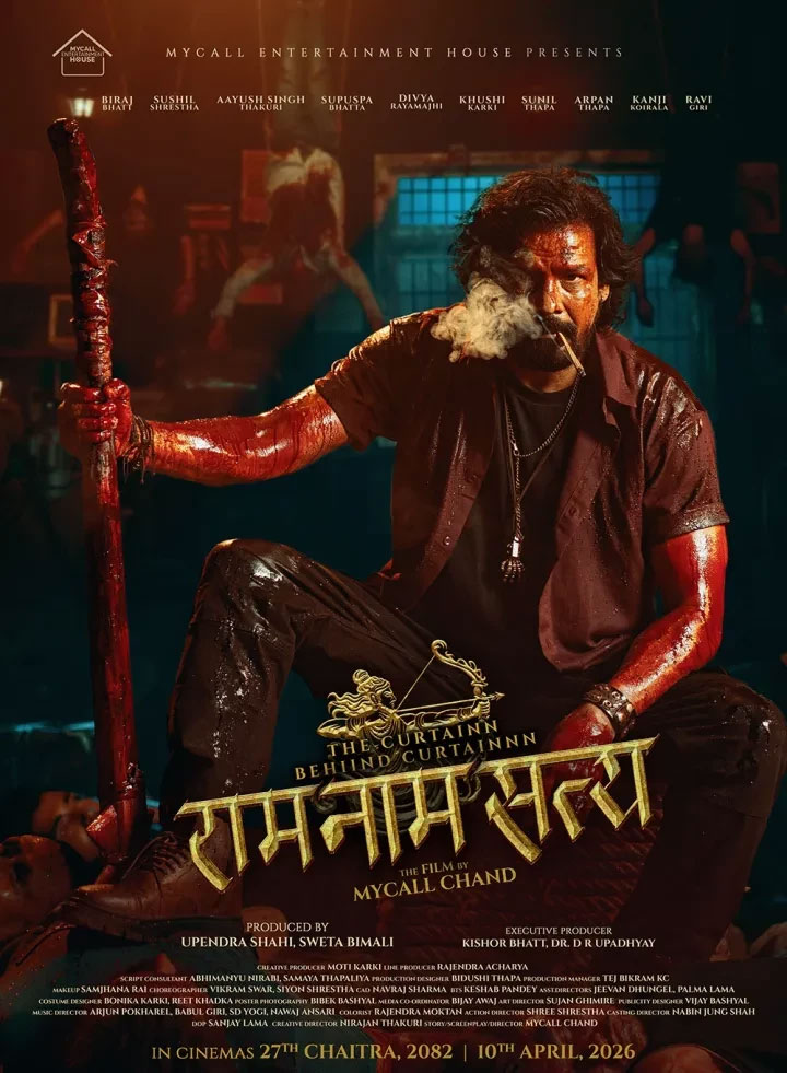 Ram Naam Satya