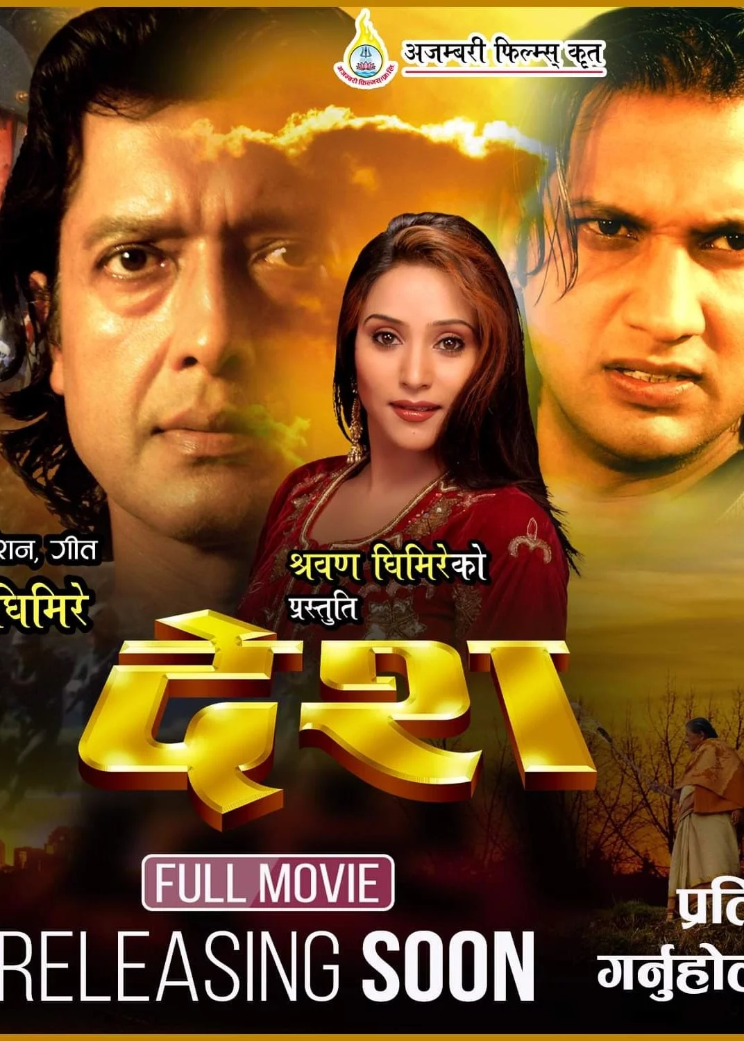 Desh