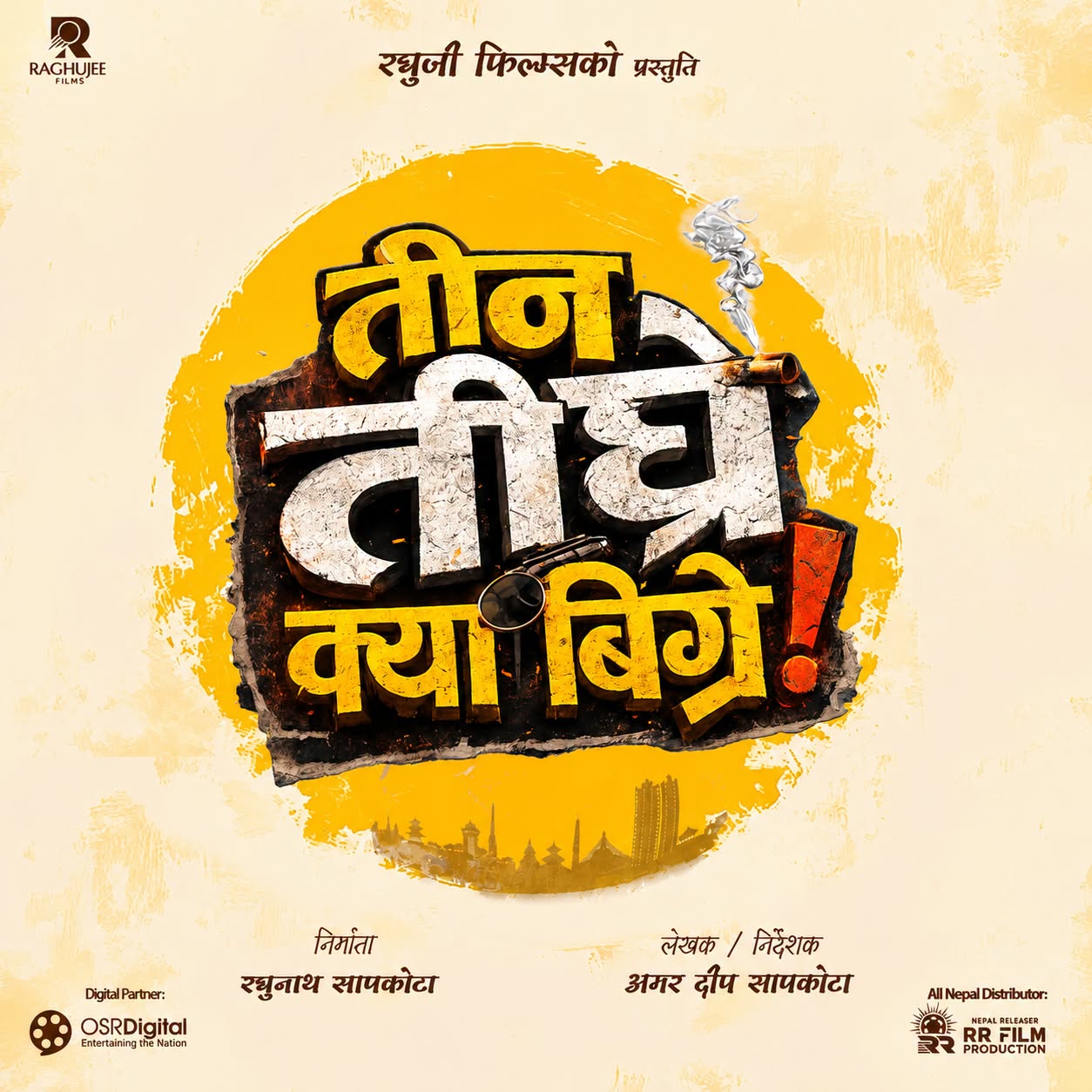 TEEN TIGHRE KYA BIGRE