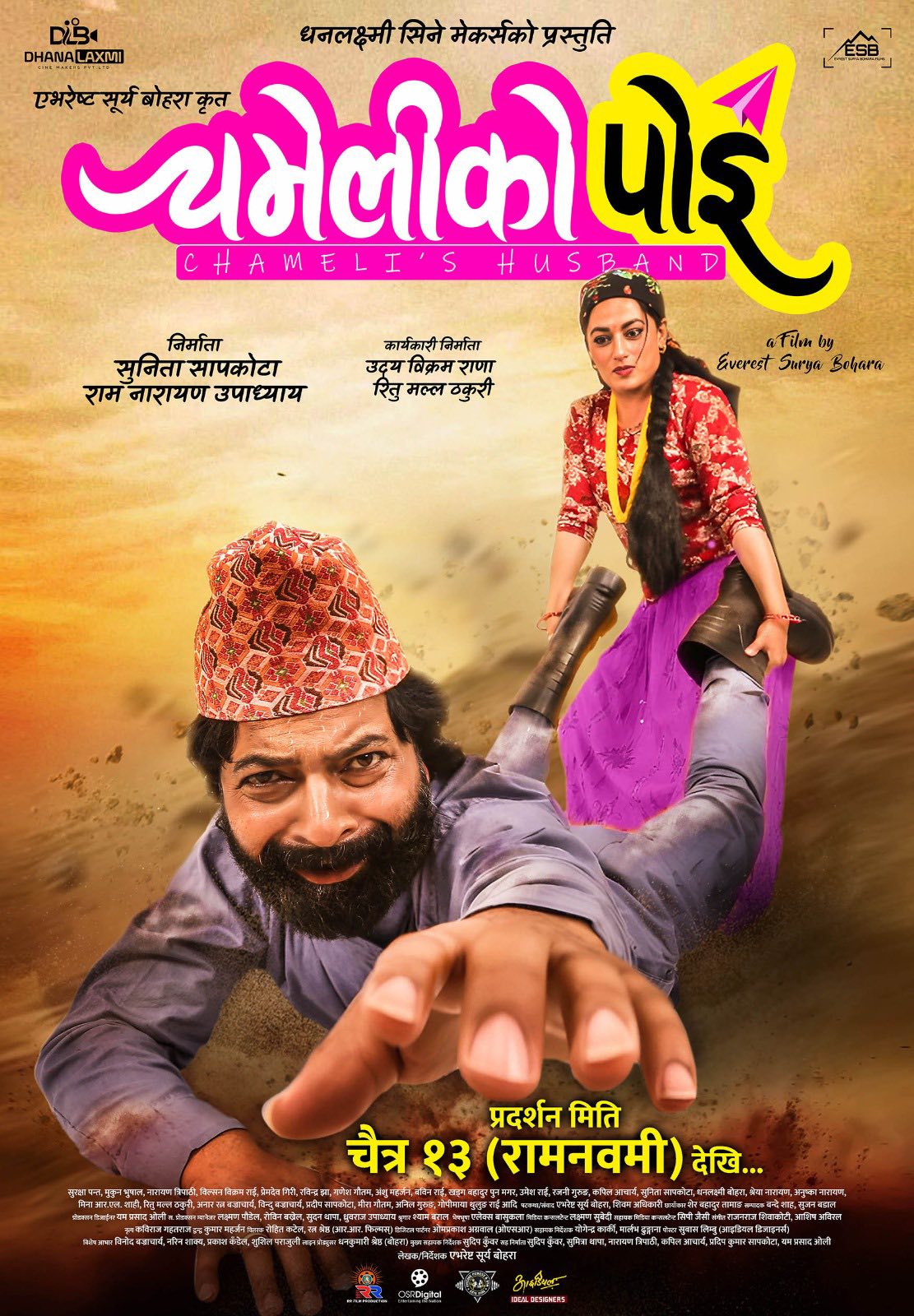 Chameli Ko Poi