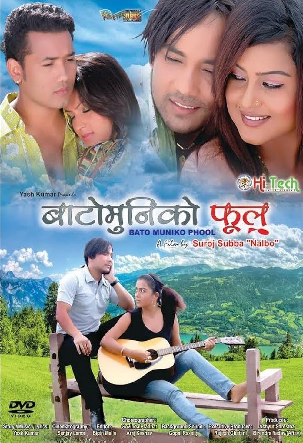 Bato muni ko phool