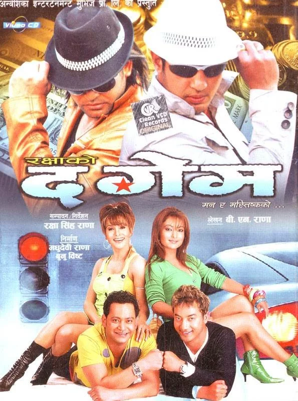 The Game