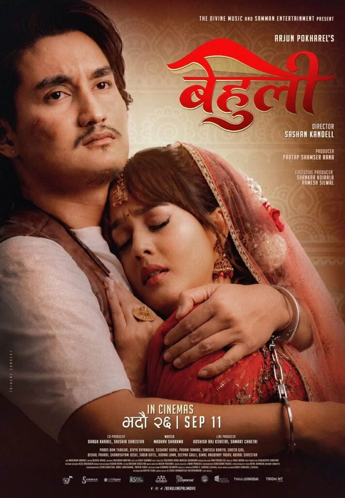 Behuli (2026)