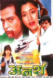 Anartha