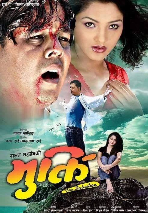 Mukti