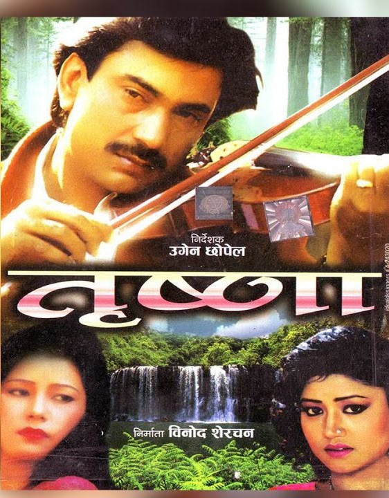 Trishna