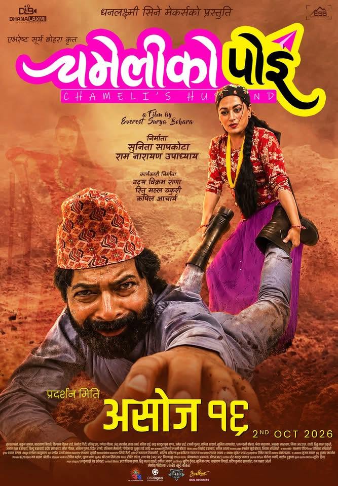 Chameli Ko Poi