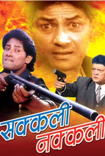 Sakkali Nakkali