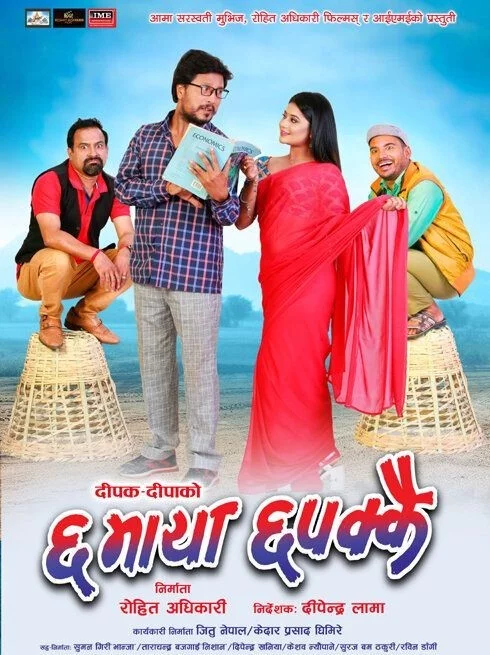 Chha Maya Chhapakkai
