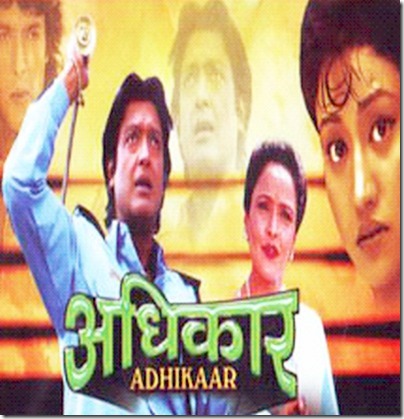 Adhikar