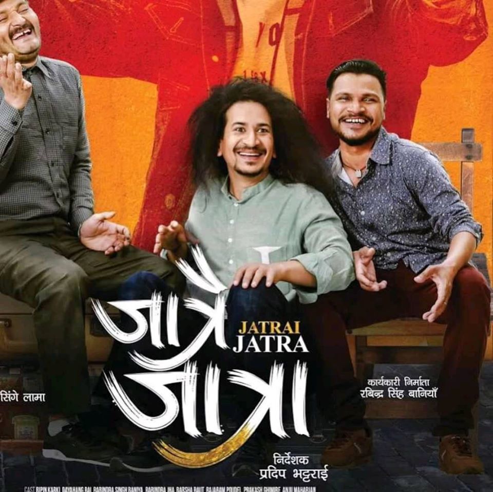 Rabindra Jha banner