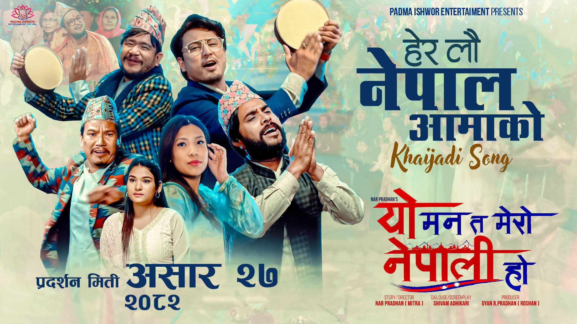 Roshan Shrestha banner
