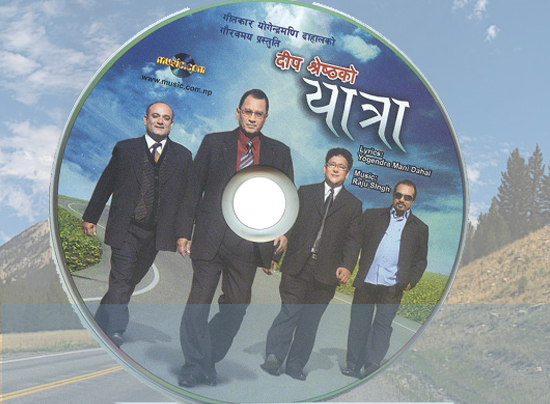 दीप श्रेष्ठ को ‘यात्रा’