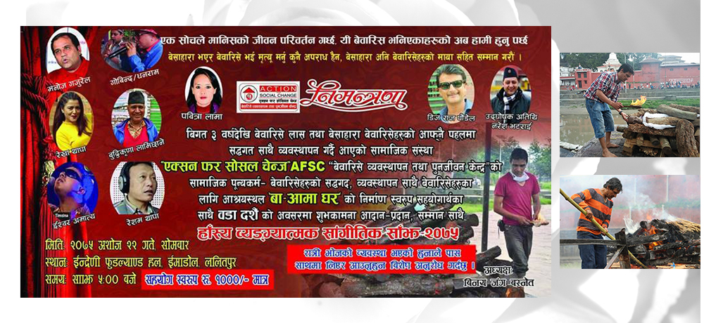 ‘बा-आमा घर’ निर्माणार्थ सहयोग अभियानमा मनोज गजुरेल देखि रेखा थापासम्म