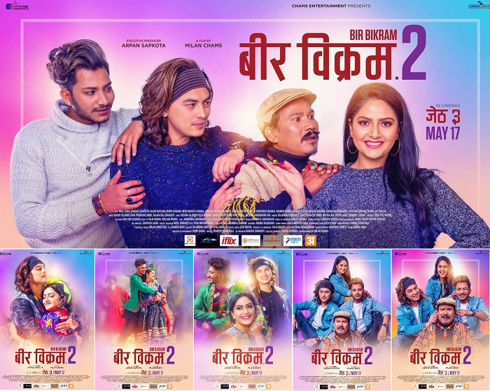 चलचित्र ‘वीरविक्रम २’ को अफिसियल पोस्टर सार्वजनिक
