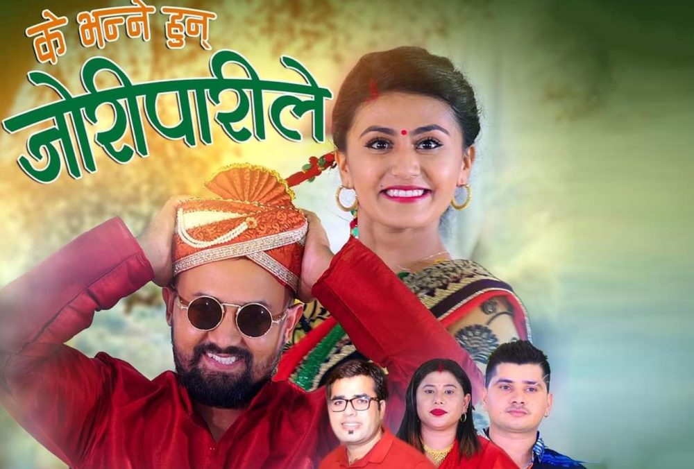 तीज गीत ‘रातो सारीले’ मा ममता र बिष्णुको ठुम्का