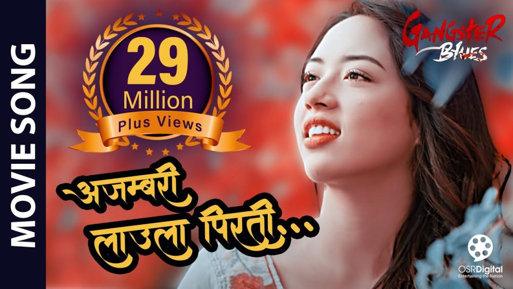 Ajambari laula piraati lyrics – Kali Prasad Baskota, Melina Rai