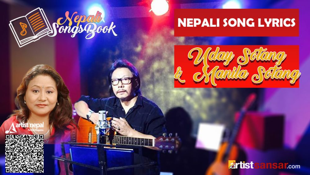 Lyrics of Ukali Chadaula Orali Jharaula by Uday Sotang & Manila Sotang