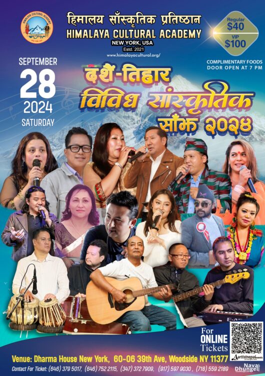न्यूयोर्कमा दशैं-तिहार विविध साँस्कृतिक कार्यक्रमको आयोजना हुँदै